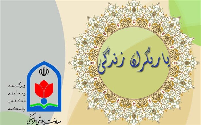 جزییات برنامه کانون طرح یاریگران زندگی
