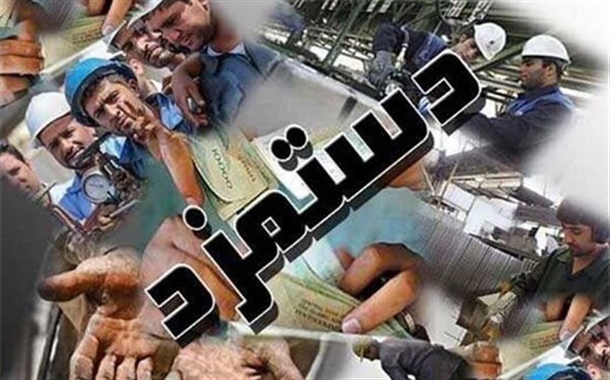 مزد منطقه‌ای به منزله استثمار کارگر است
