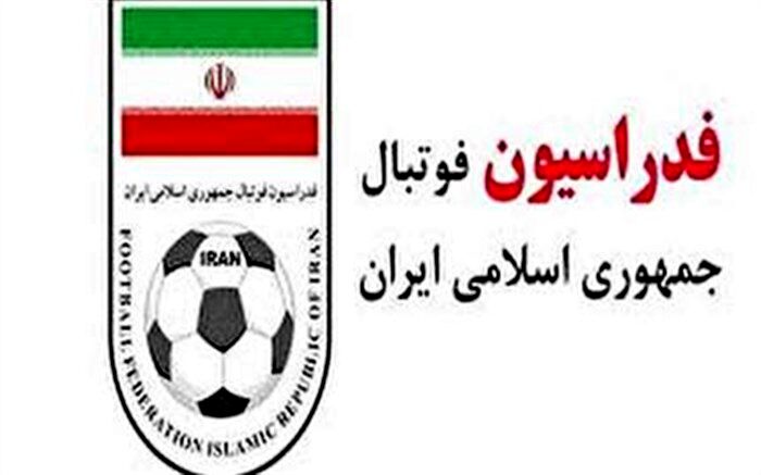 هشدار کمیته اخلاق فدراسیون فوتبال در خصوص انتقال اخبار کذب به باشگاه النصر