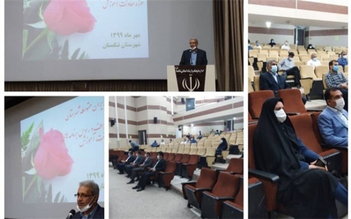 گردهمایی مدیران متوسطه آموزش و پرورش تنگستان برگزار شد