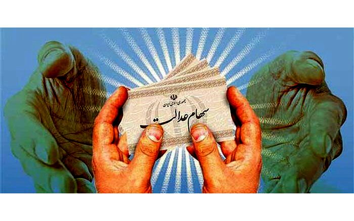 سهام عدالت ۱۳ میلیون تومان شد