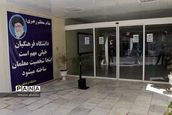 فرآیند مصاحبه علمی و گزینش معرفی شدگان چند برابر ظرفیت دانشگاه فرهنگیان استان بوشهر