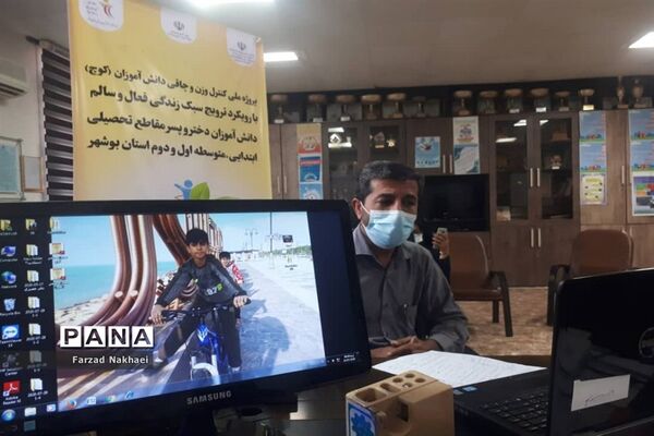 وبینار دوره آموزشی پروژه کنترل وزن و چاقی دانش آموزان ( کوچ) شهرستان‌ها و مناطق  استان بوشهر