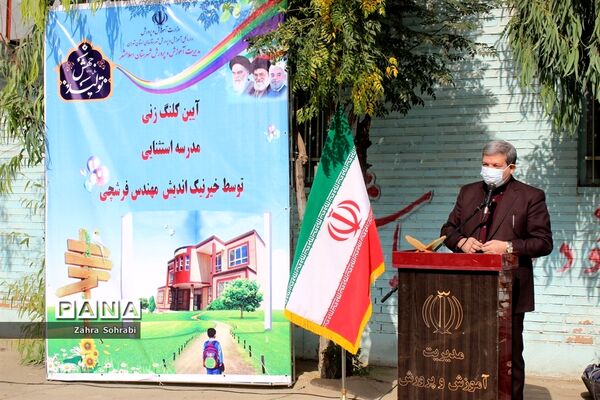 آیین کلنگ زنی مدرسه استثنایی خیرساز مهندس فرشچی درشهرستان اسلامشهر