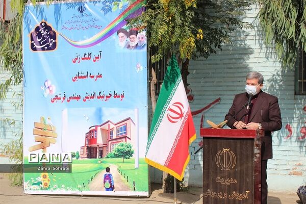 آیین کلنگ زنی مدرسه استثنایی خیرساز مهندس فرشچی درشهرستان اسلامشهر