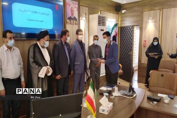 تجلیل از طلایه داران تربیت شهرستان عسلویه