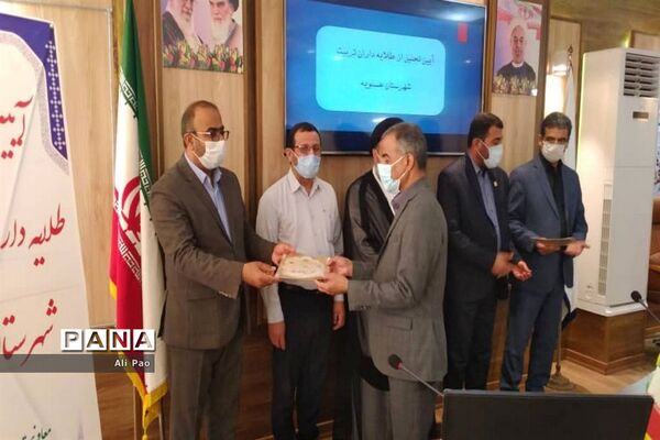 تجلیل از طلایه داران تربیت شهرستان عسلویه