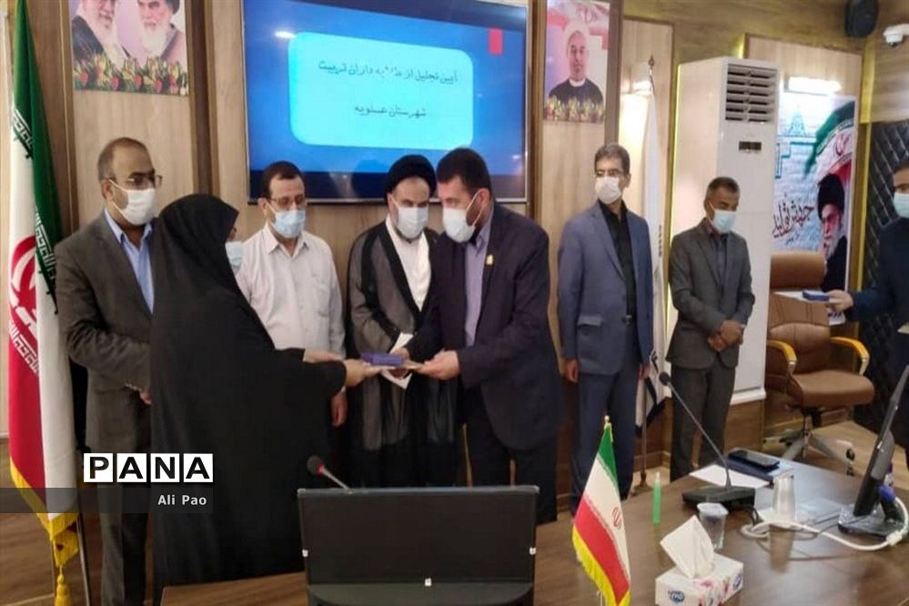 تجلیل از طلایه داران تربیت شهرستان عسلویه