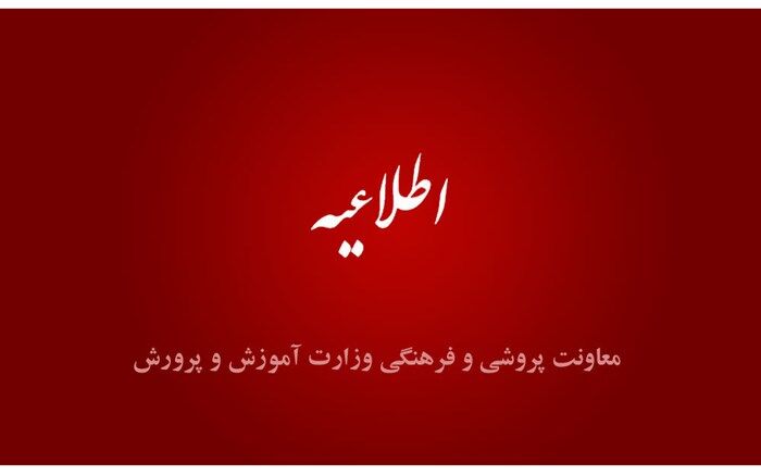 توضیحات معاون پرورشی و فرهنگی در خصوص حادثه اردوگاه شهید باهنر
