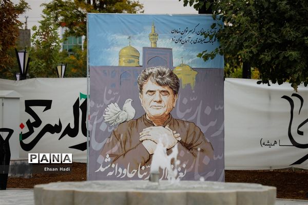 طوس در انتظار استاد آواز ایران