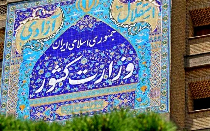 تکذیب شایعات مرتبط با طرح تفکیک استان فارس