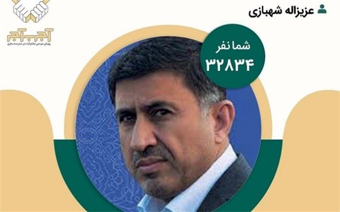 استاندار البرز به پویش مدرسه سازی "آجر به آجر" پیوست