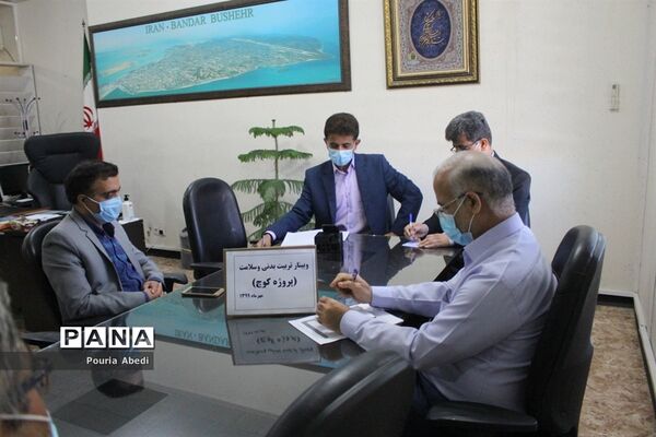 وبینار تربیت‌بدنی و سلامت (پروژه کوچ) آموزش و پرورش استان بوشهر
