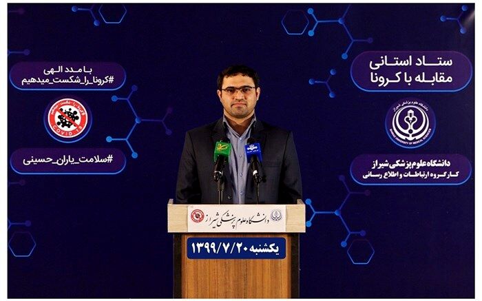 مرگ ۱۱ نفر در فارس بر ابتلا به کروناویروس در ۲۴ ساعت گذشته