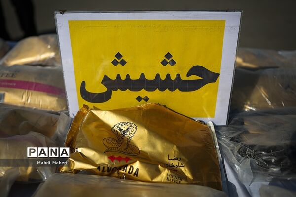 هفتمین  طرح ظفر پلیس مبارزه با مواد مخدر