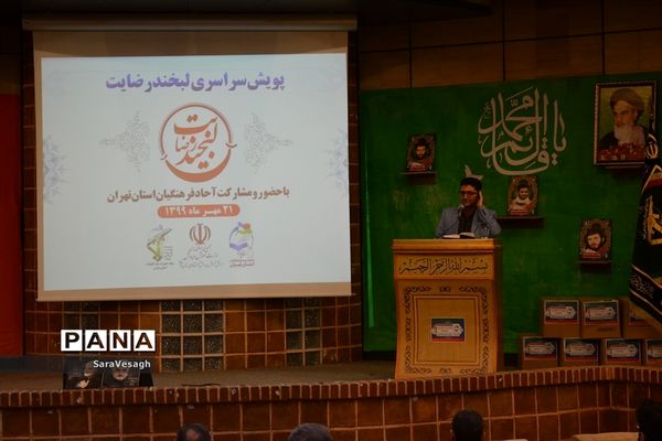 پویش سراسری لبخند رضایت در شهریار