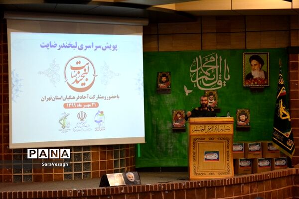 پویش سراسری لبخند رضایت در شهریار