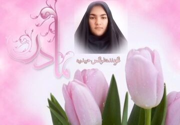 در وصف مادر