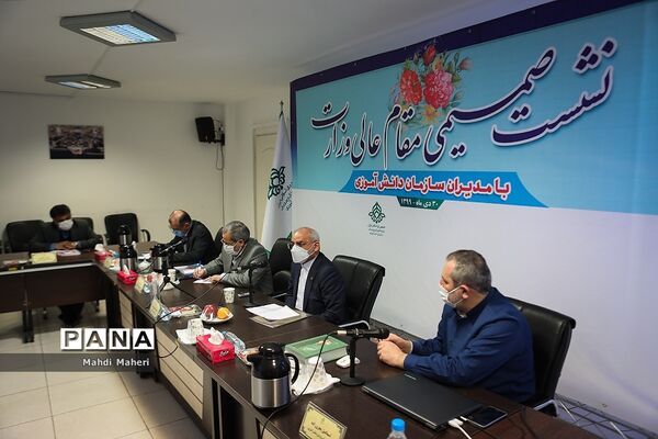 نشست صمیمی وزیرآموزش پرورش با مدیران سازمان دانش آموزی