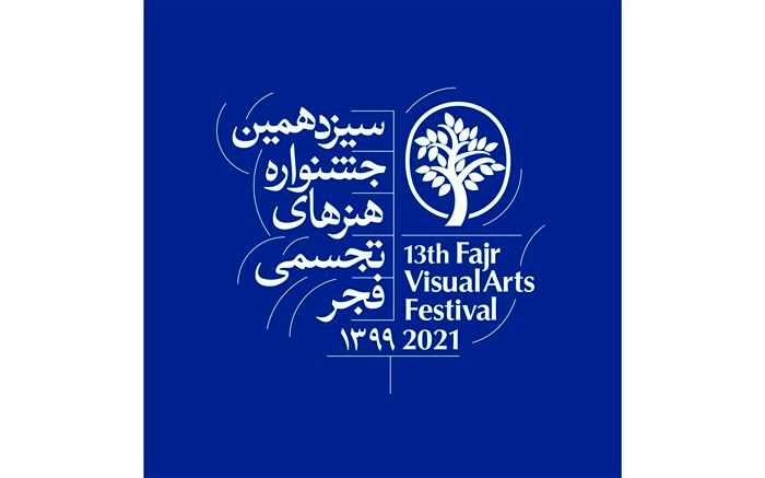 870 اثر به مرحله نهایی داوری هنرهای تجسمی فجر راه یافتند