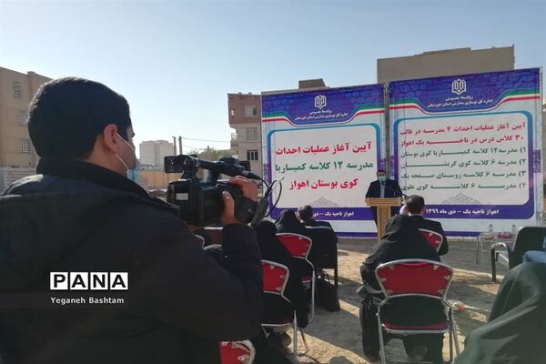 آیین کلنگ زنی 4 پروژه آموزشی در ناحیه یک اهواز
