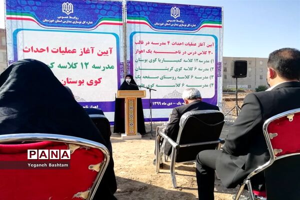 آیین کلنگ زنی 4 پروژه آموزشی در ناحیه یک اهواز