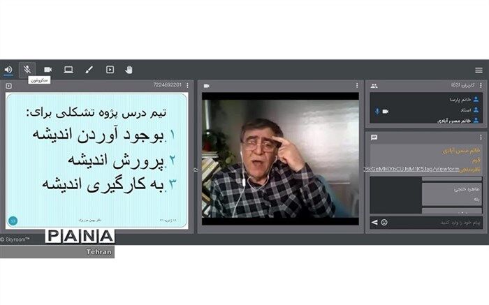 برگزاری دومین کارگاه درس پژوهی آنلاین در منطقه ۳