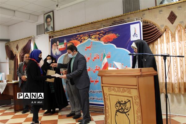 آیین تقدیر از دانش آموزان برتر پیشوا