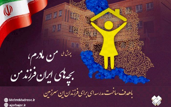 شرکت ۴ هزار و ۶۵۱ نفر در پویش «آجر به آجر»