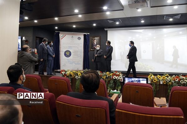 آیین رونمایی از علامت جمعی احسان