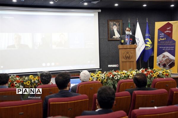 آیین رونمایی از علامت جمعی احسان