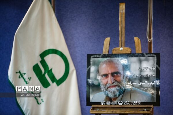 گرامیداشت کریم اکبری مبارکه