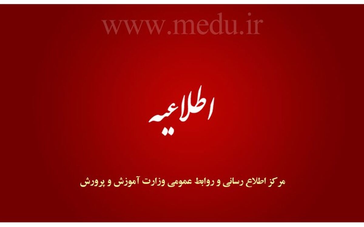 دستور حاجی میرزایی برای بررسی آتش سوزی کانکس فرهنگیان در دزفول