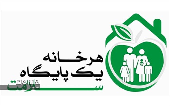 اجرای طرح شهید سلیمانی، با عنوان «هر خانه، یک پایگاه سلامت» در منطقه 14