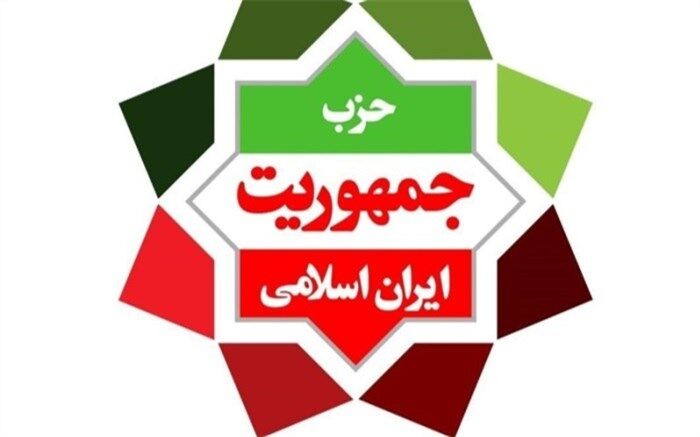 کنگره حزب جمهوریت ایران اسلامی 24بهمن برگزار می‌شود