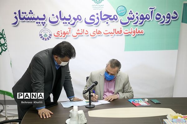 اولین روز دوره آموزشی مربیان پیشتاز