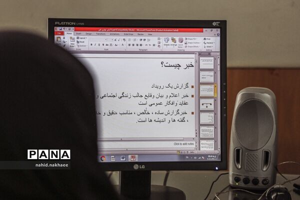 دومین روز دوره آموزشی خبرنگاران پانا خراسان جنوبی