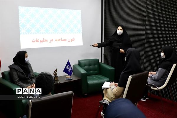 برگزاری دومین روز دوره آموزش خبرنگاران دختر خبرگزاری پانا در تبریز