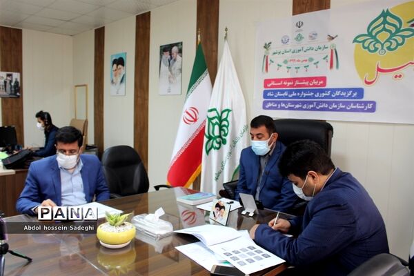 مراسم تجلیل مربیان، برگزیدگان کشوری ملی تابستان شاد