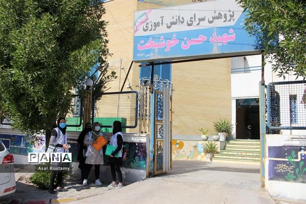 اولین روز برگزاری دوره آموزش خبرنگاران دختر پانا بوشهر