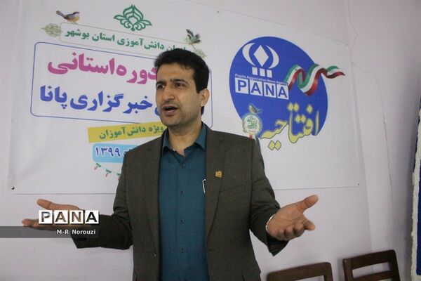 اولین روز برگزاری دوره آموزش خبرنگاران پسر پانا بوشهر