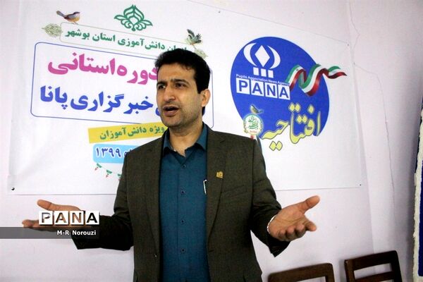 اولین روز برگزاری دوره آموزش خبرنگاران پسر پانا بوشهر