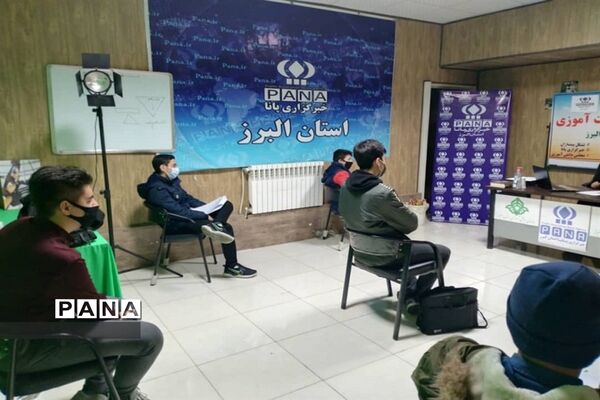 برگزاری دوره  آموزش خبرنگاران پانا پسران البرز