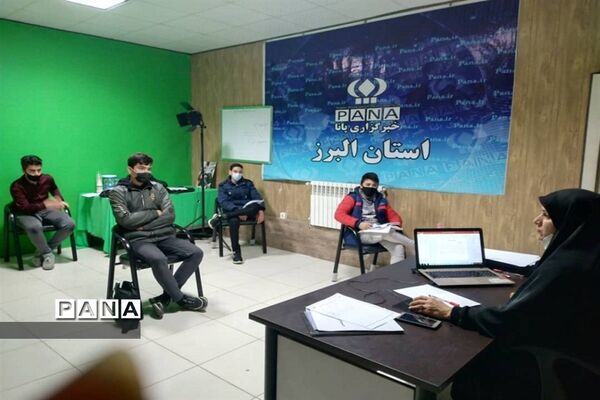 برگزاری دوره  آموزش خبرنگاران پانا پسران البرز