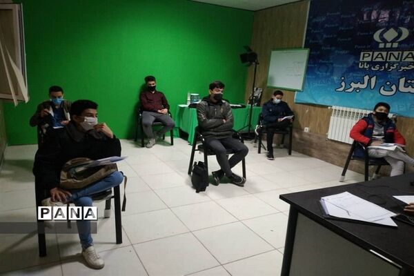 برگزاری دوره  آموزش خبرنگاران پانا پسران البرز