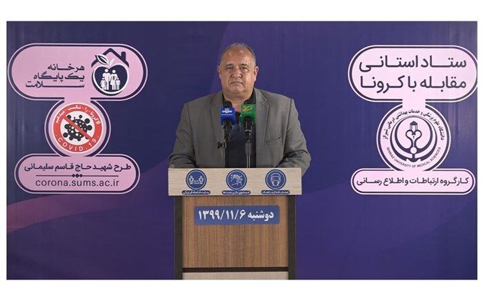 انجام بیش از ۵۸۳ هزار تست تشخیصی کروناویروس به روش PCR در شیراز