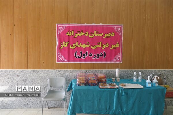 تجلیل از پیشکسوتان آموزش و پرورش شهرستان امیدیه
