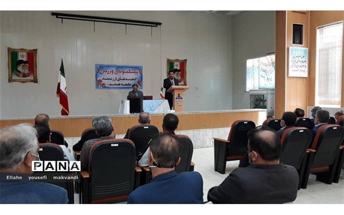 تقدیر از پیشکسوتان رشته تربیت بدنی آموزش و پرورش شهرستان امیدیه