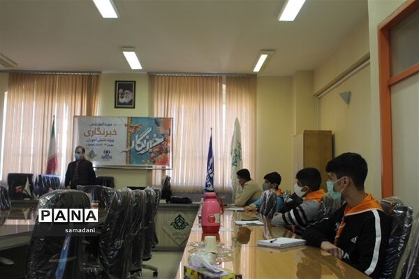 اولین روز دوره آموزش خبرنگاری ویژه دانش آموزان پسر استان اصفهان