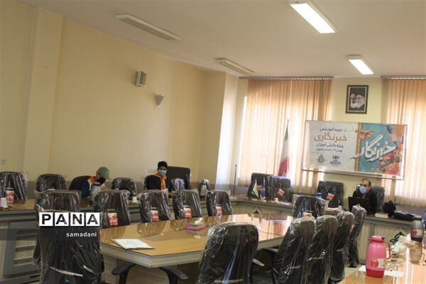 اولین روز دوره آموزش خبرنگاری ویژه دانش آموزان پسر استان اصفهان